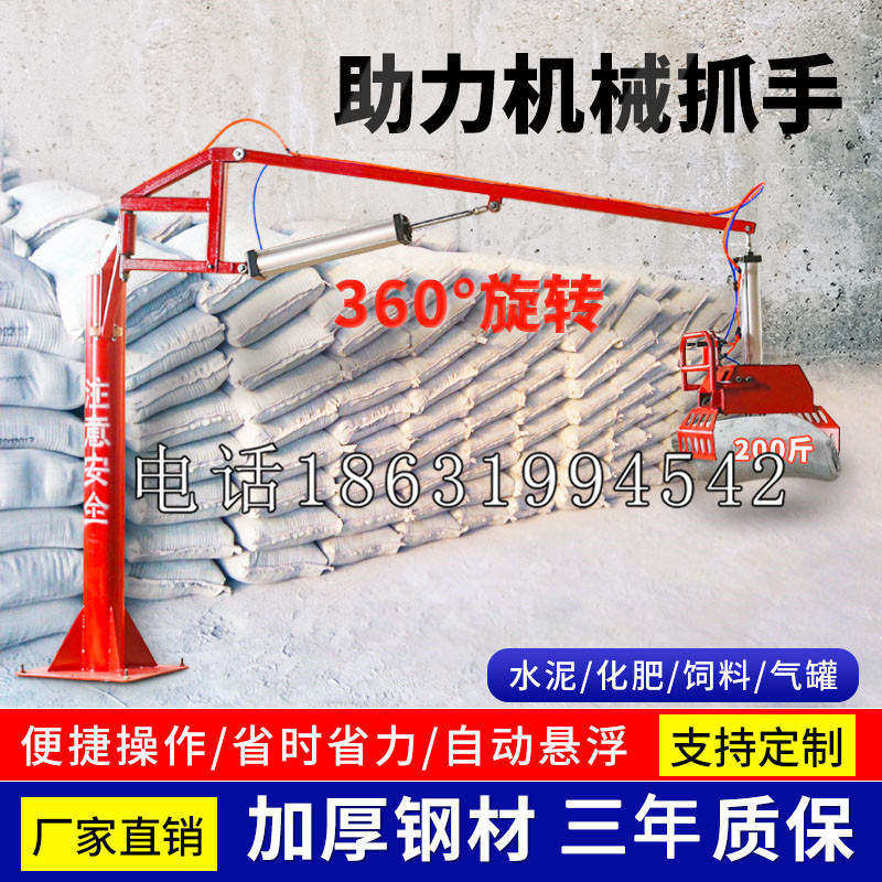 陆良县助力机械抓手 平衡吊悬臂吊机车 360°旋转机械手臂 翰盾